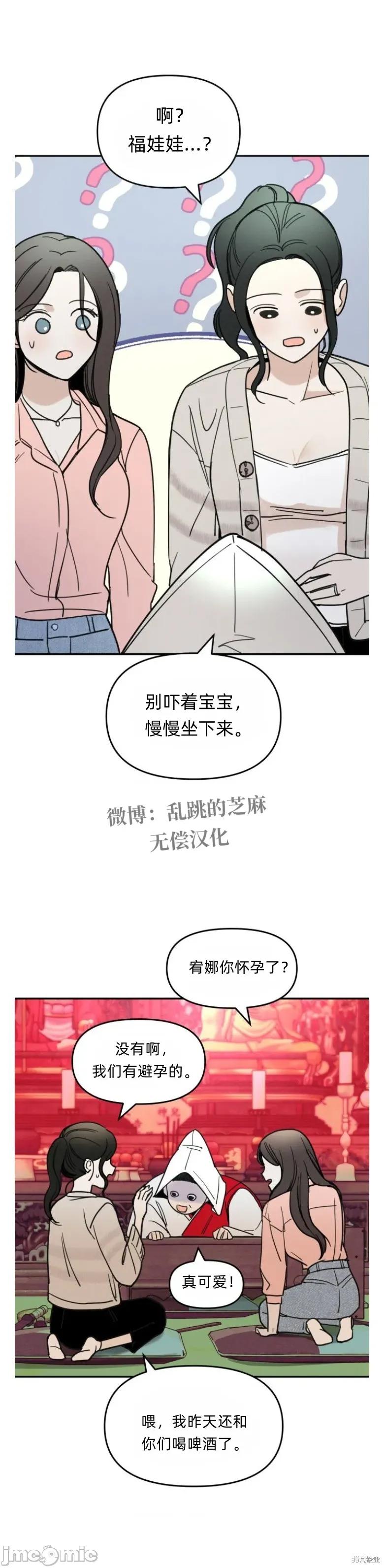别人的男人 别人的男人 第35页