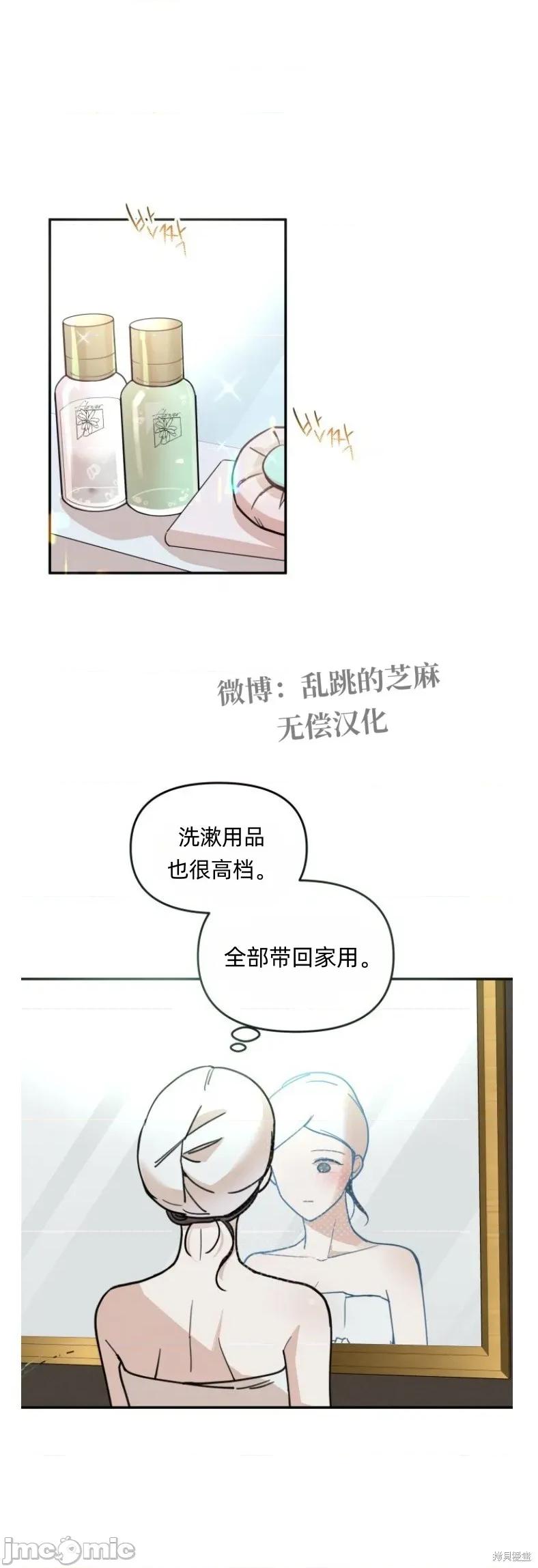 别人的男人 别人的男人 第40页