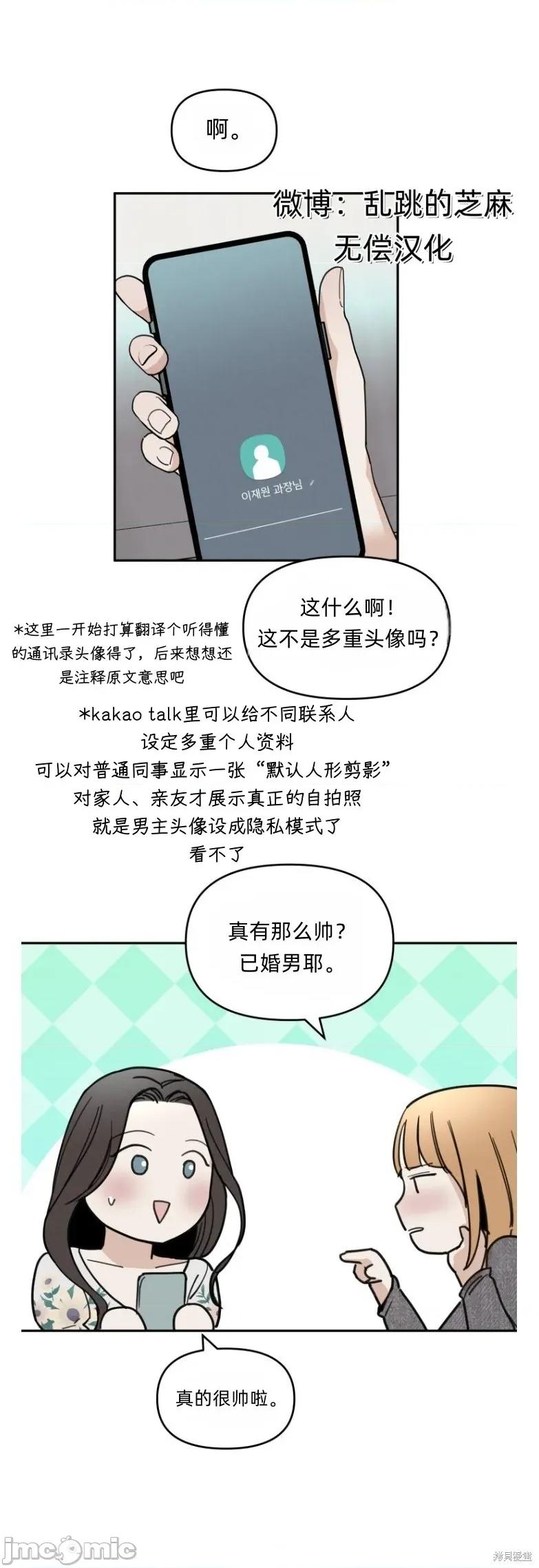 别人的男人 别人的男人 第11页