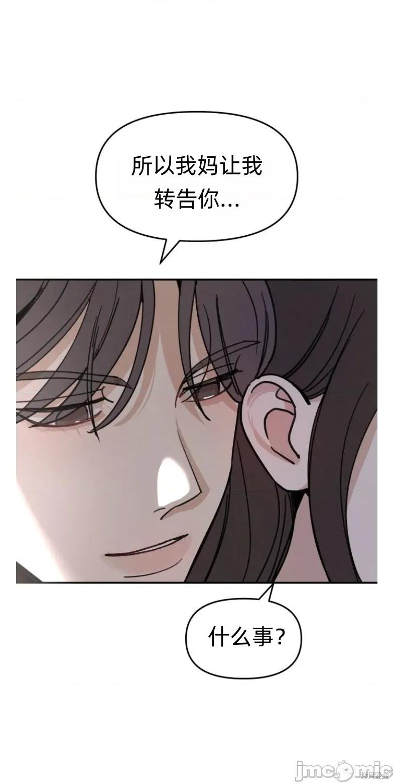 别人的男人 别人的男人 第17页