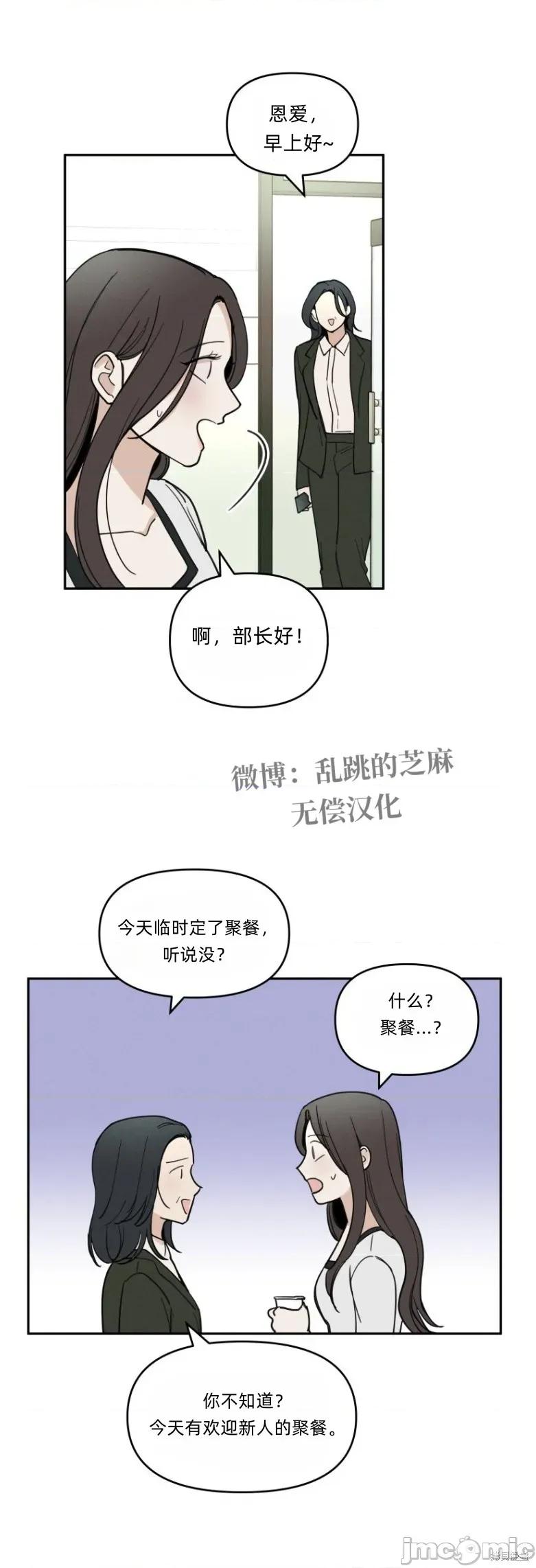 别人的男人 别人的男人 第30页