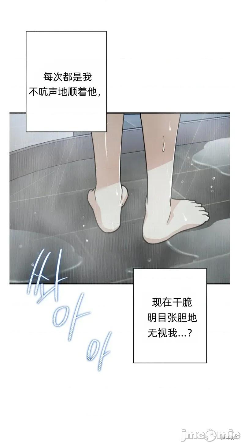 别人的男人 别人的男人 第37页