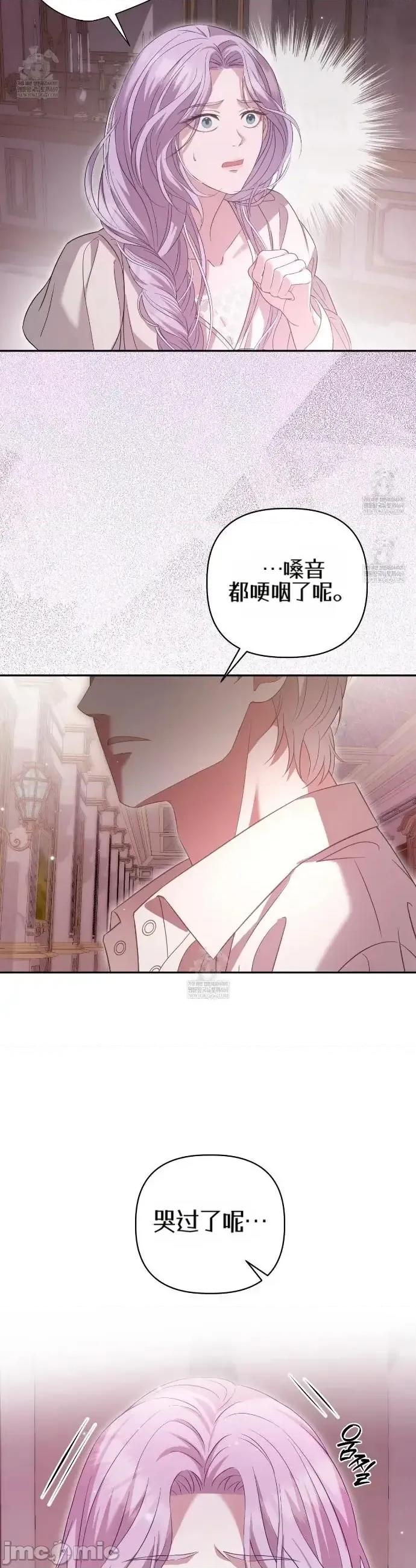 被不纯洁的救世主吃掉 被不纯洁的救世主吃掉 第2页