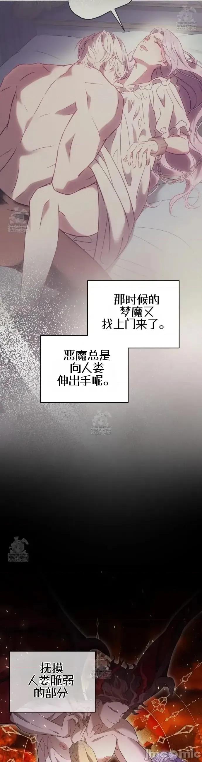 被不纯洁的救世主吃掉 被不纯洁的救世主吃掉 第6页