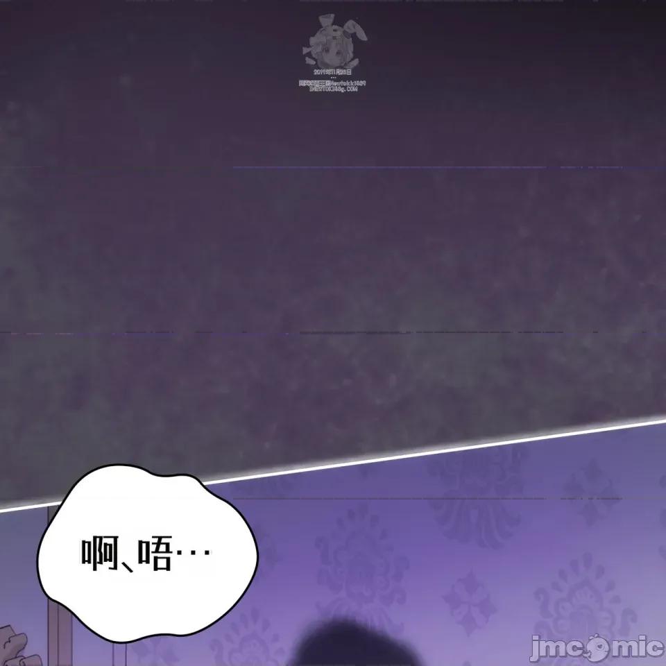 被不纯洁的救世主吃掉 被不纯洁的救世主吃掉 第7页