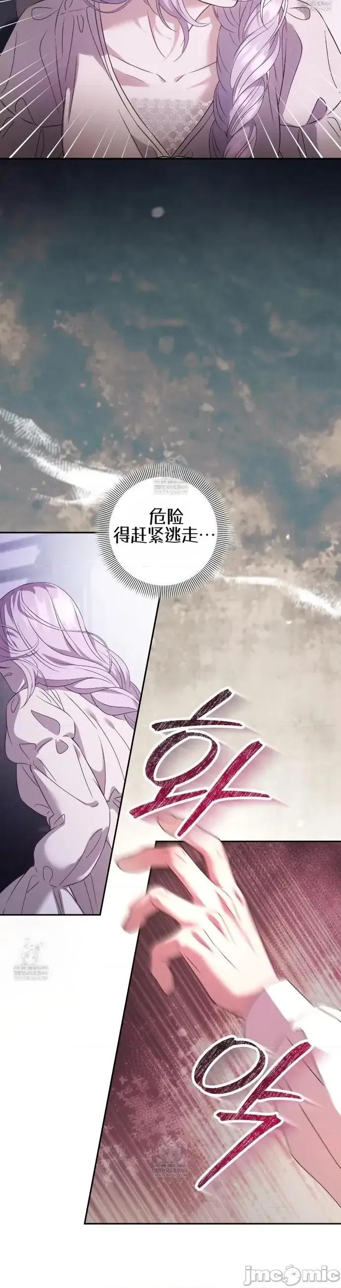 被不纯洁的救世主吃掉 被不纯洁的救世主吃掉 第11页