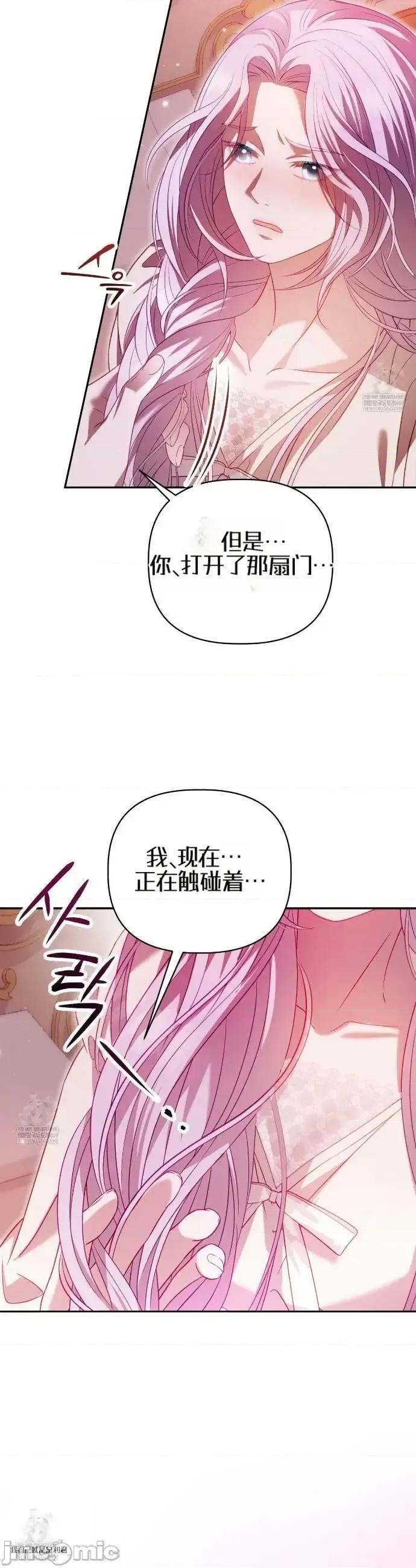 被不纯洁的救世主吃掉 被不纯洁的救世主吃掉 第14页