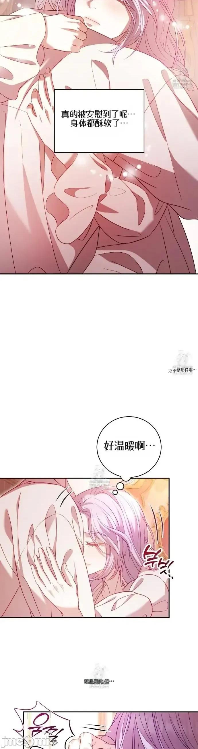 被不纯洁的救世主吃掉 被不纯洁的救世主吃掉 第17页