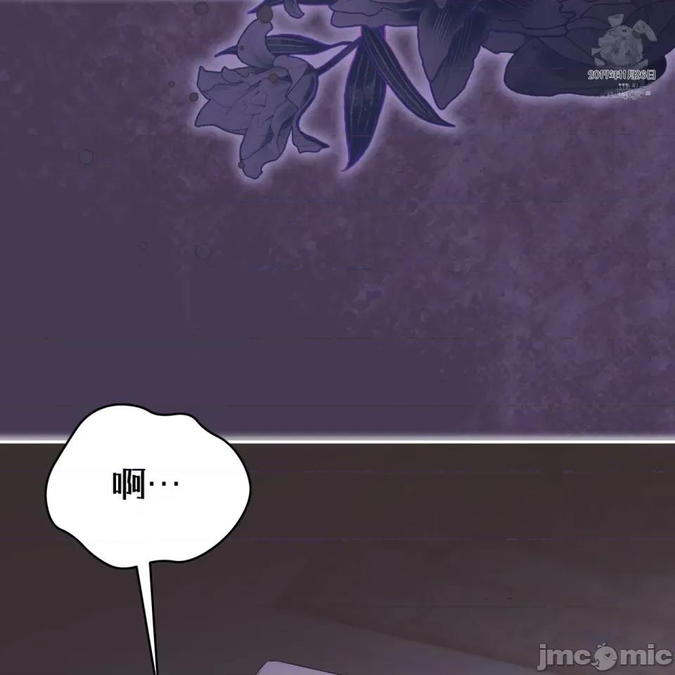 被不纯洁的救世主吃掉 被不纯洁的救世主吃掉 第18页