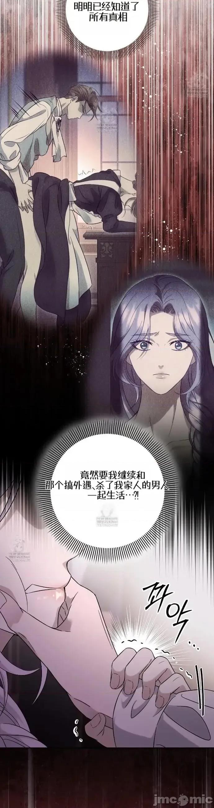 被不纯洁的救世主吃掉 被不纯洁的救世主吃掉 第21页