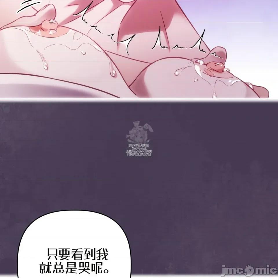 被不纯洁的救世主吃掉 被不纯洁的救世主吃掉 第29页