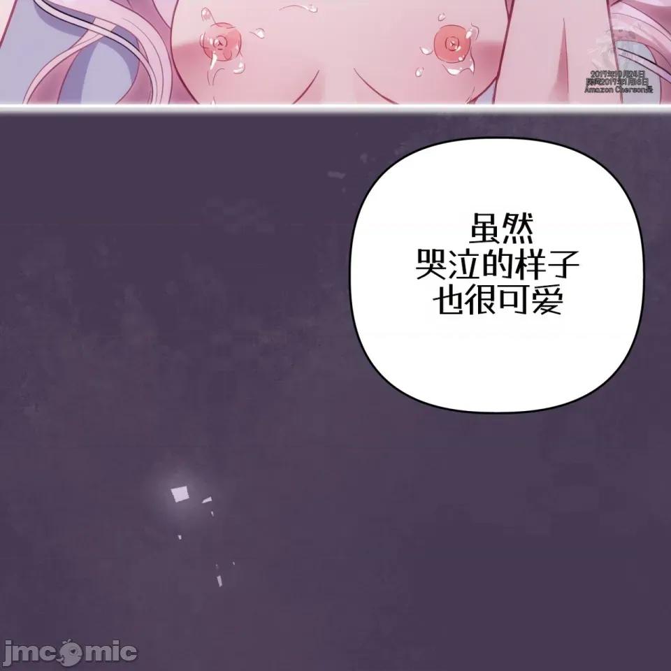 被不纯洁的救世主吃掉 被不纯洁的救世主吃掉 第31页