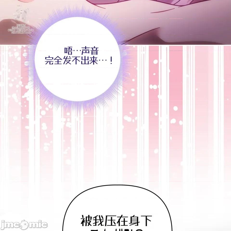 被不纯洁的救世主吃掉 被不纯洁的救世主吃掉 第43页