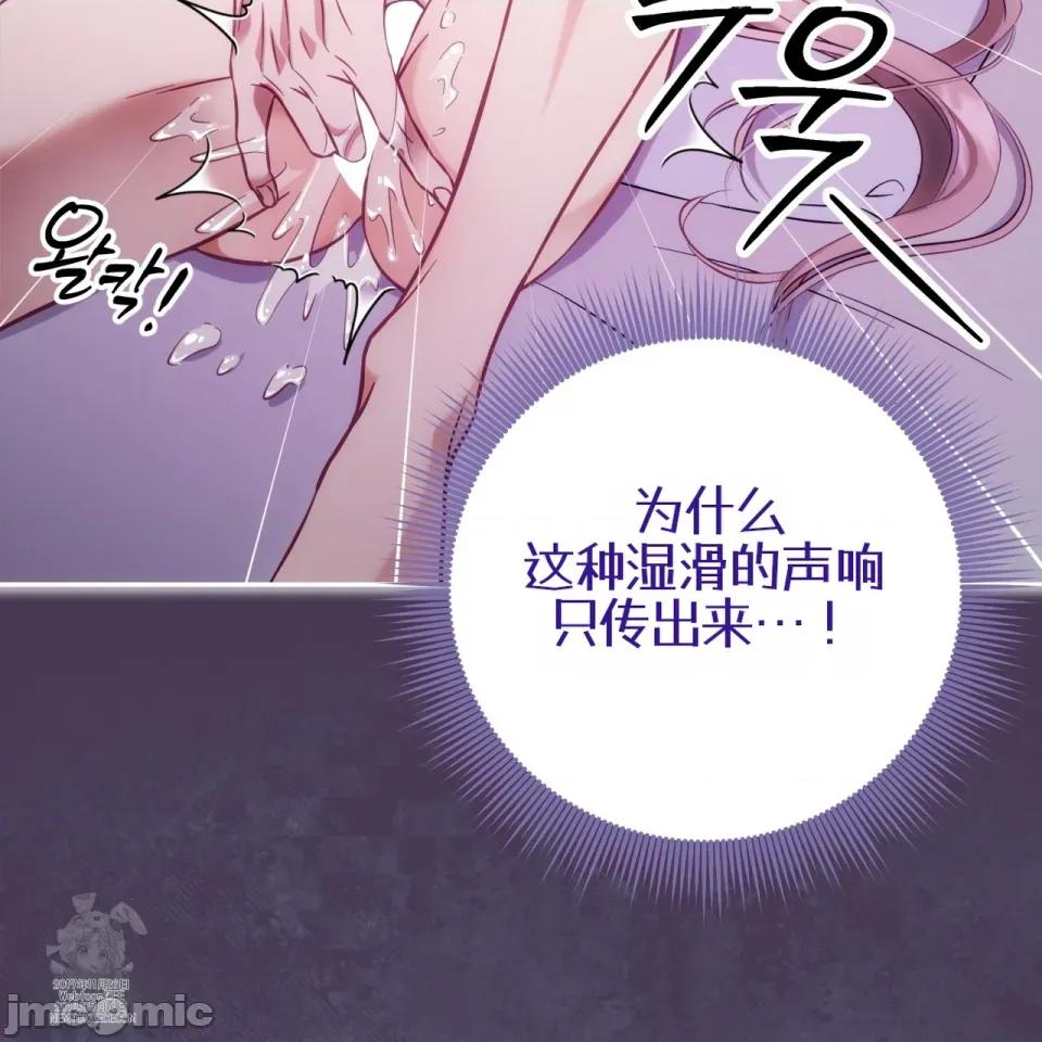 被不纯洁的救世主吃掉 被不纯洁的救世主吃掉 第50页