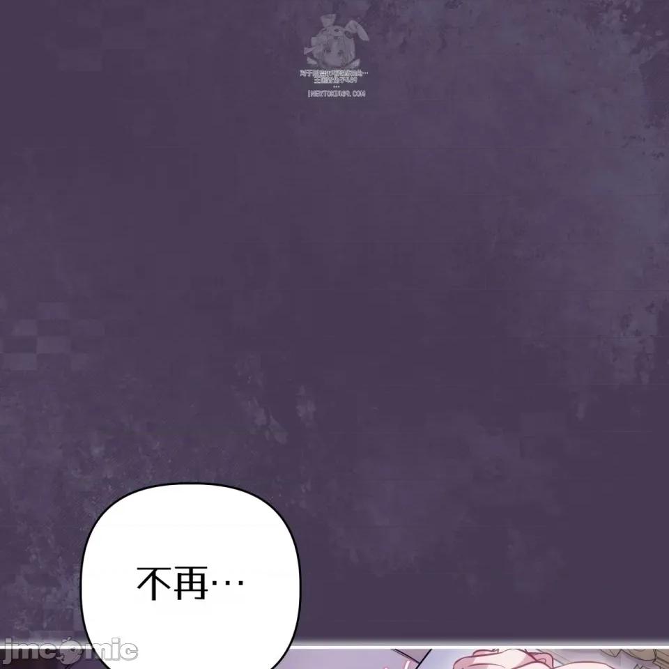 被不纯洁的救世主吃掉 被不纯洁的救世主吃掉 第53页