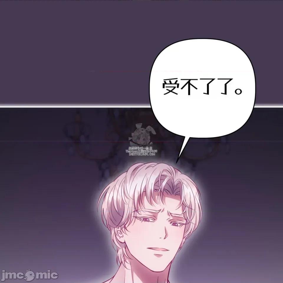 被不纯洁的救世主吃掉 被不纯洁的救世主吃掉 第56页