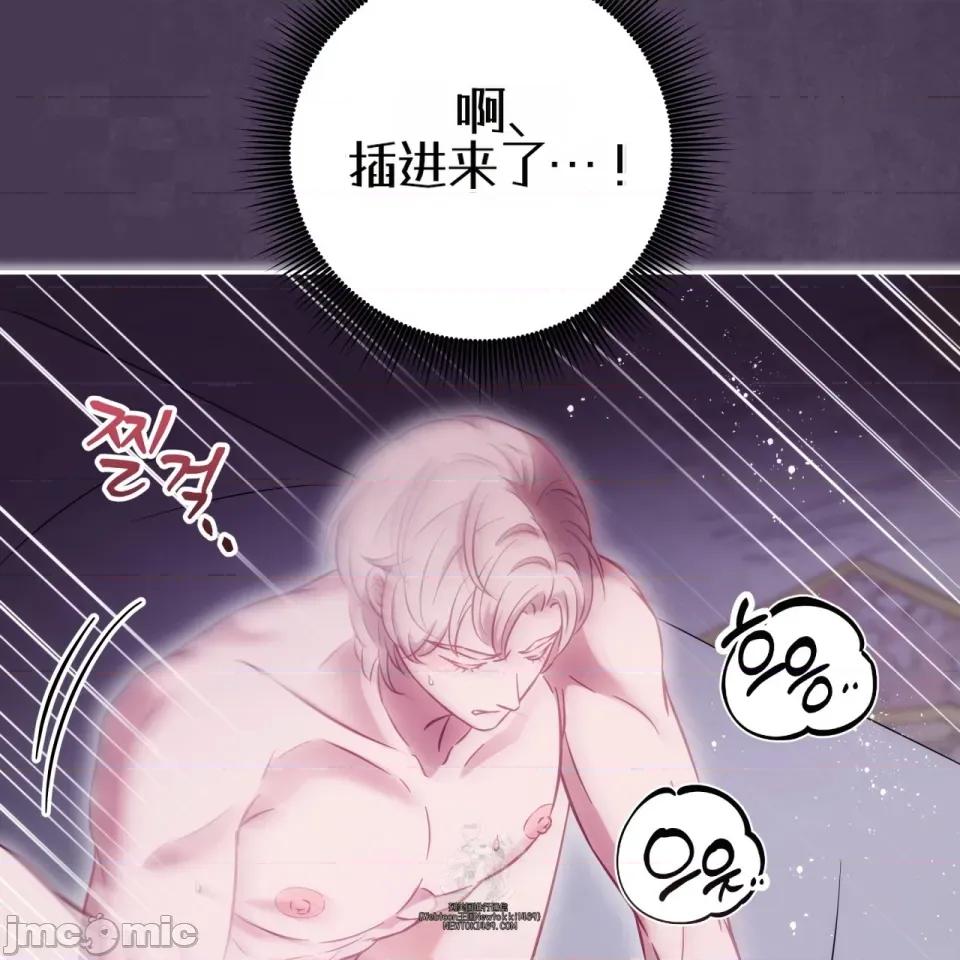 被不纯洁的救世主吃掉 被不纯洁的救世主吃掉 第62页