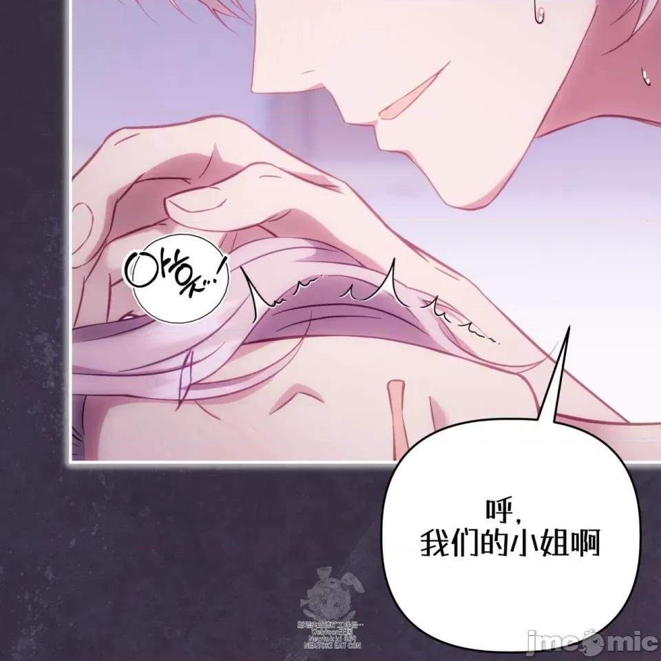 被不纯洁的救世主吃掉 被不纯洁的救世主吃掉 第70页