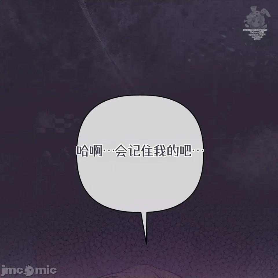 被不纯洁的救世主吃掉 被不纯洁的救世主吃掉 第73页