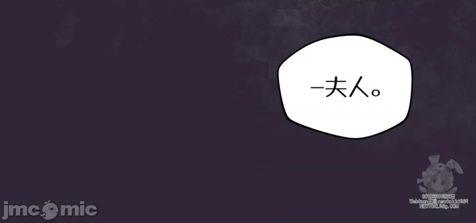 被不纯洁的救世主吃掉 被不纯洁的救世主吃掉 第77页