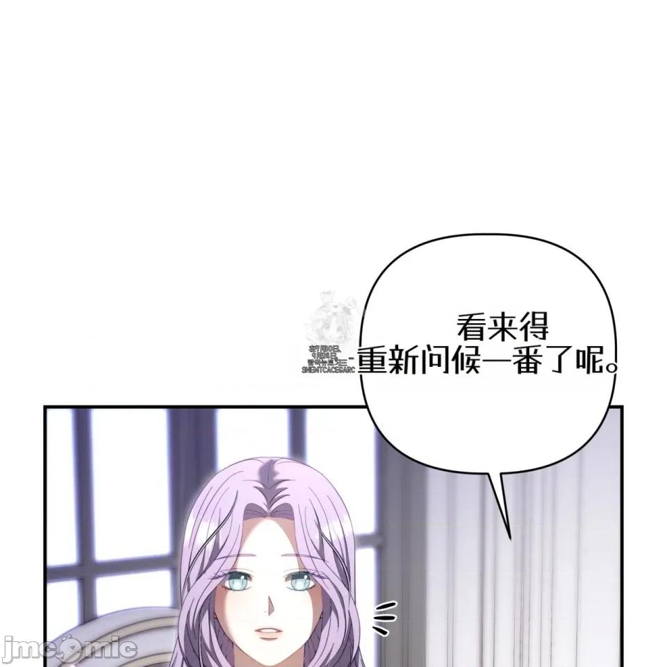 被不纯洁的救世主吃掉 被不纯洁的救世主吃掉 第89页