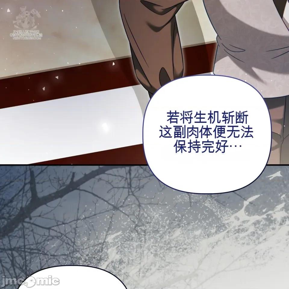 被不纯洁的救世主吃掉 被不纯洁的救世主吃掉 第90页