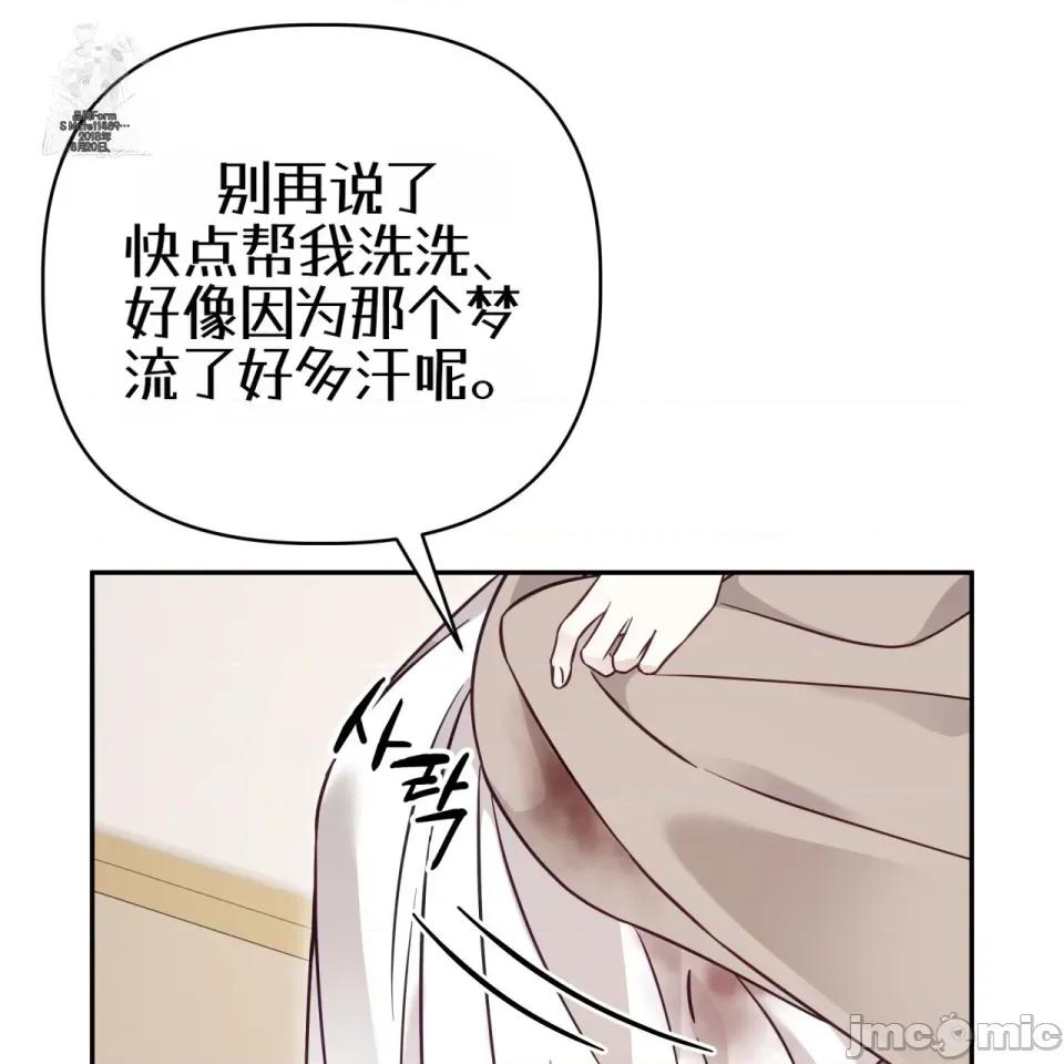被不纯洁的救世主吃掉 被不纯洁的救世主吃掉 第98页