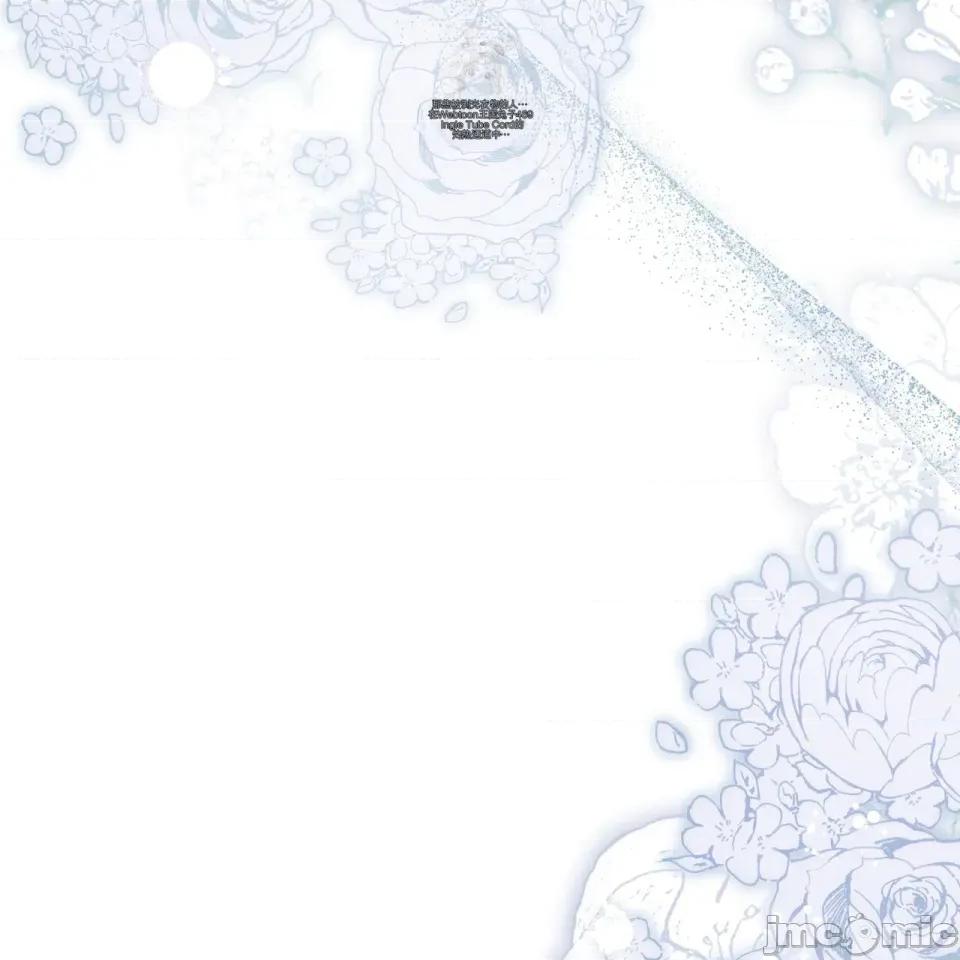 被不纯洁的救世主吃掉 被不纯洁的救世主吃掉 第103页