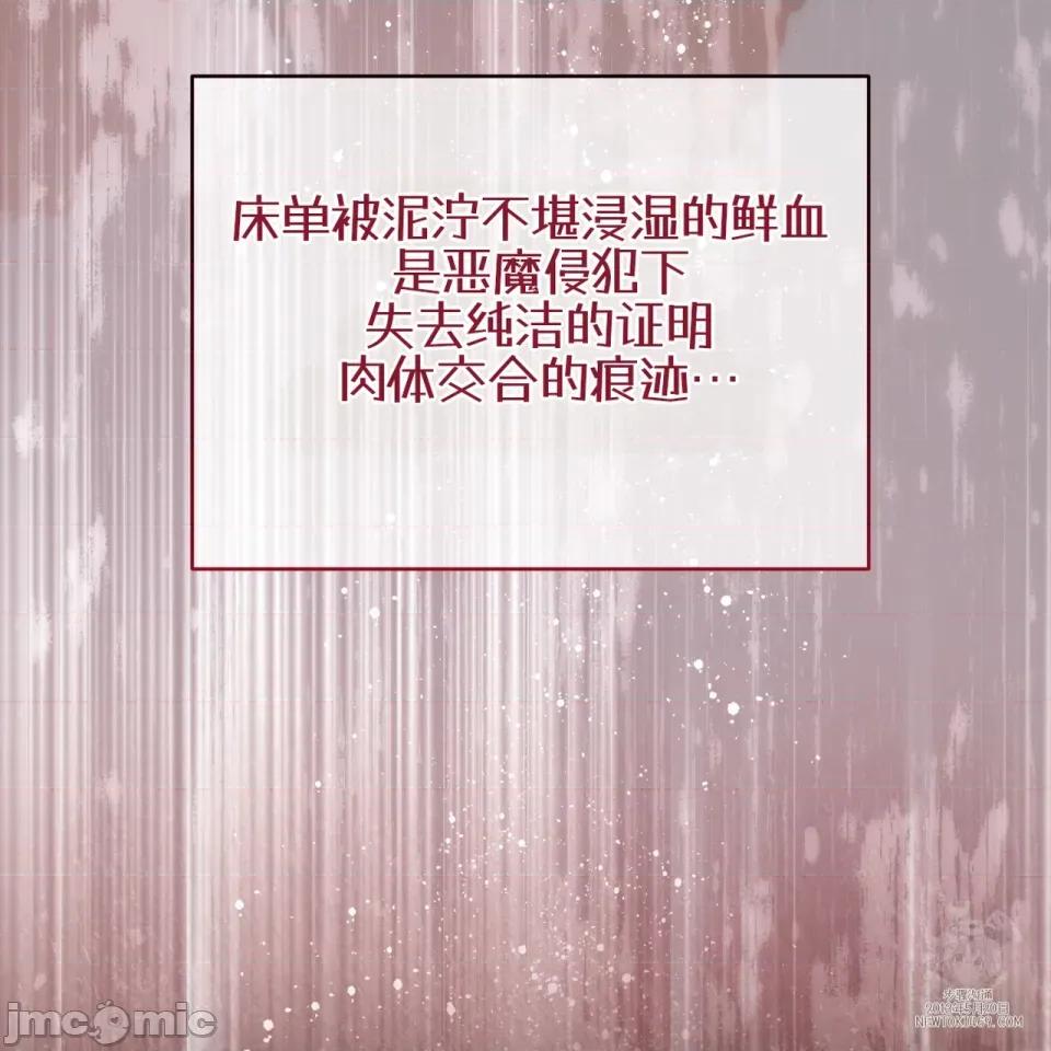 被不纯洁的救世主吃掉 被不纯洁的救世主吃掉 第108页