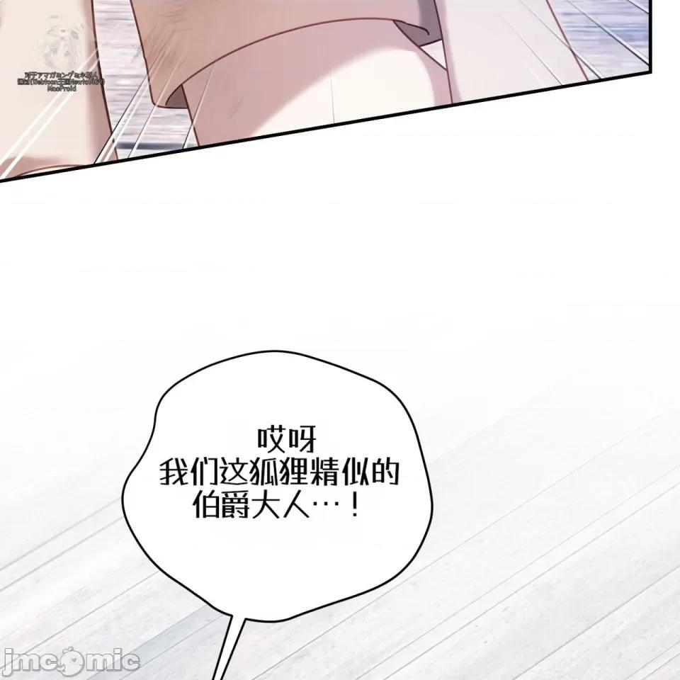 被不纯洁的救世主吃掉 被不纯洁的救世主吃掉 第110页