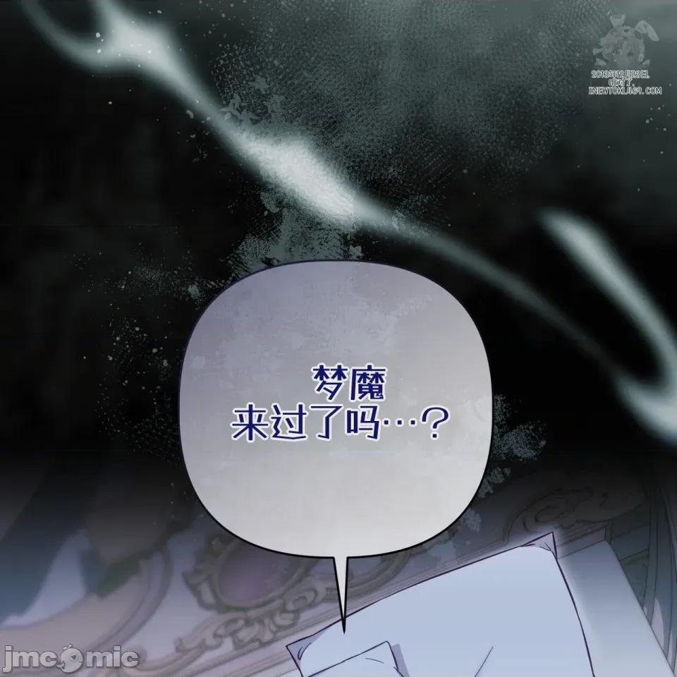 被不纯洁的救世主吃掉 被不纯洁的救世主吃掉 第113页
