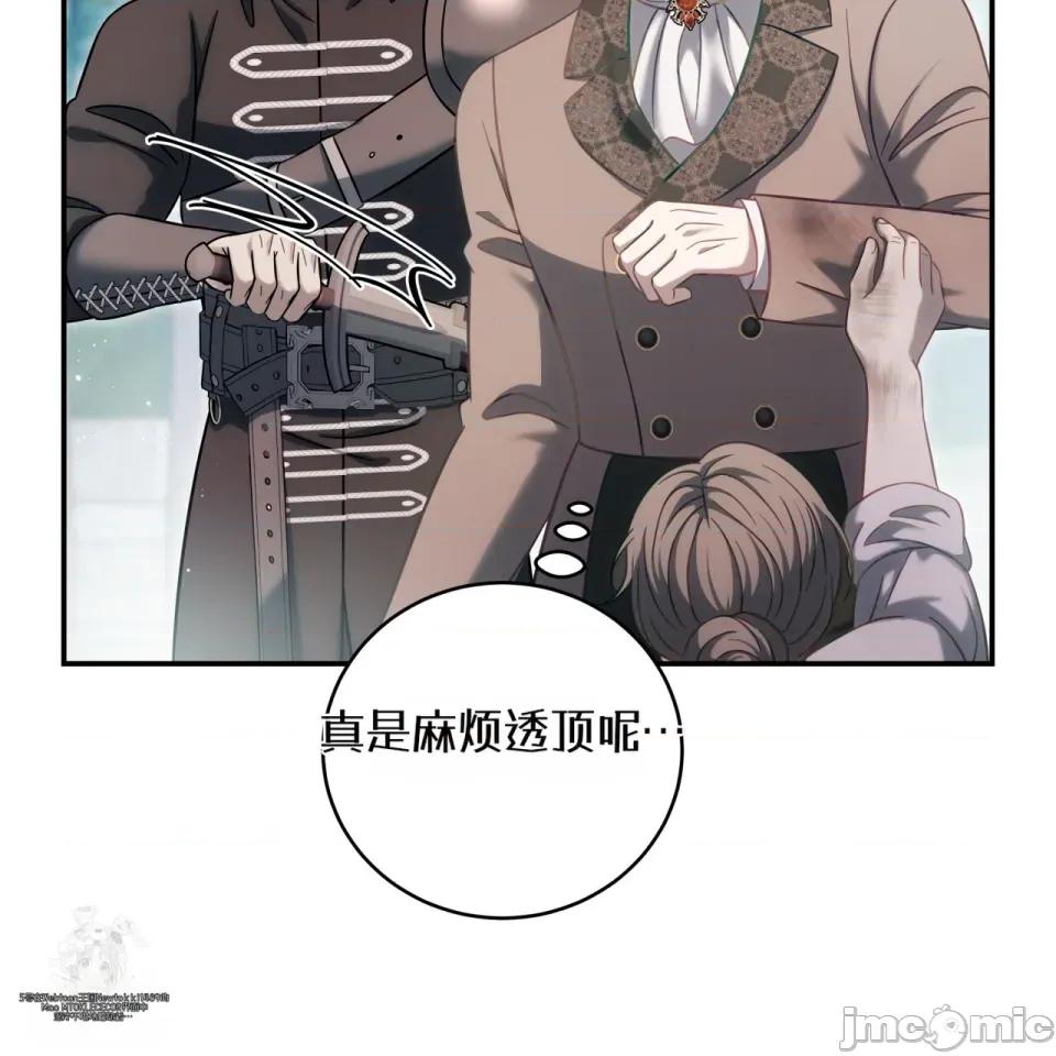 被不纯洁的救世主吃掉 被不纯洁的救世主吃掉 第114页