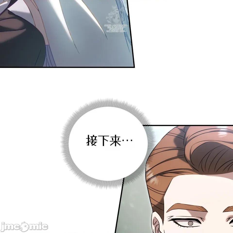 被不纯洁的救世主吃掉 被不纯洁的救世主吃掉 第118页