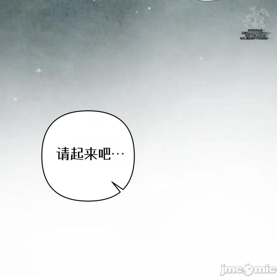 被不纯洁的救世主吃掉 被不纯洁的救世主吃掉 第121页