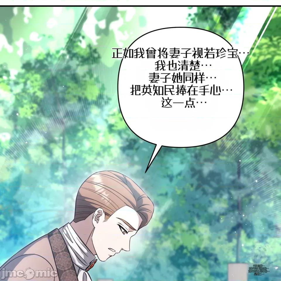 被不纯洁的救世主吃掉 被不纯洁的救世主吃掉 第122页