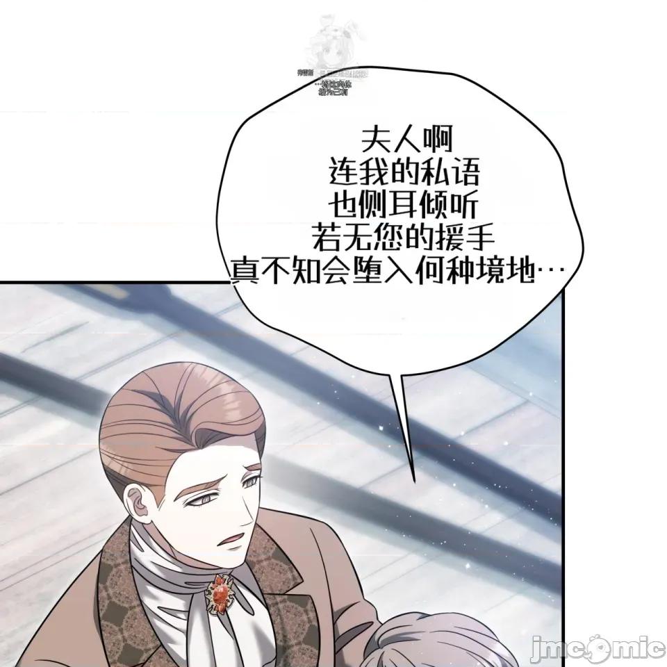 被不纯洁的救世主吃掉 被不纯洁的救世主吃掉 第125页
