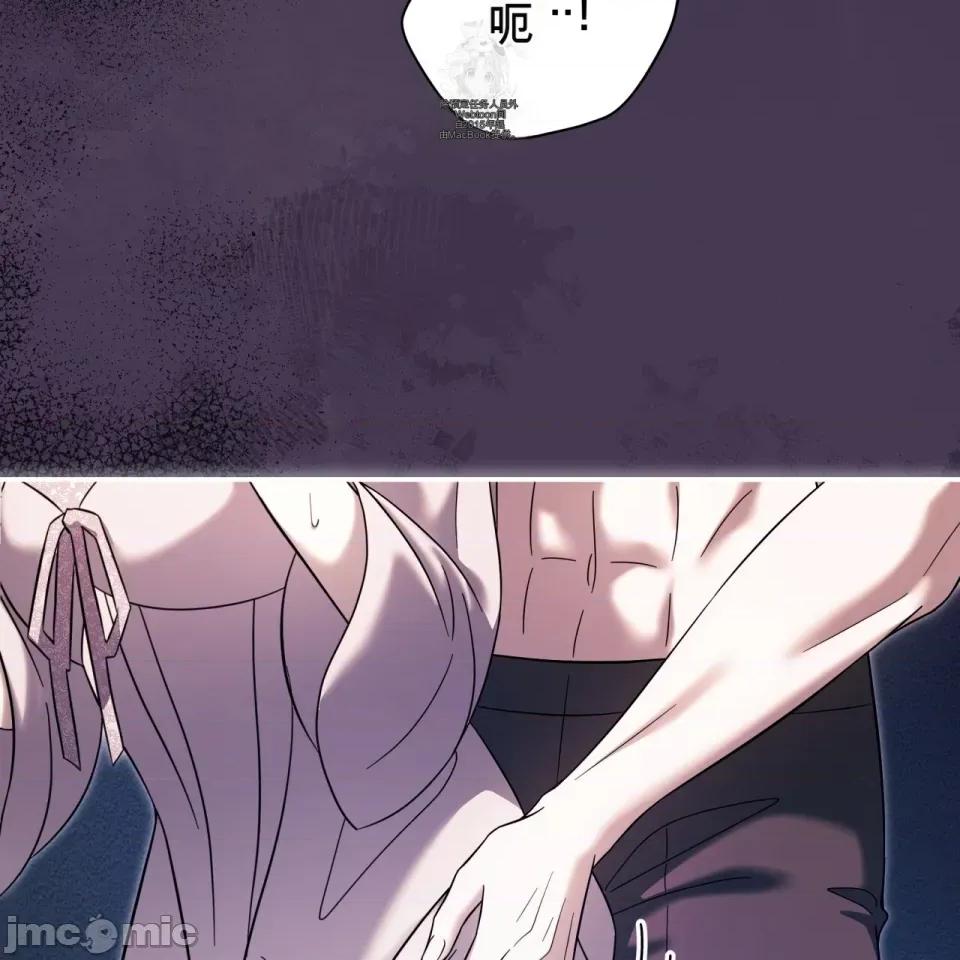 被不纯洁的救世主吃掉 被不纯洁的救世主吃掉 第129页