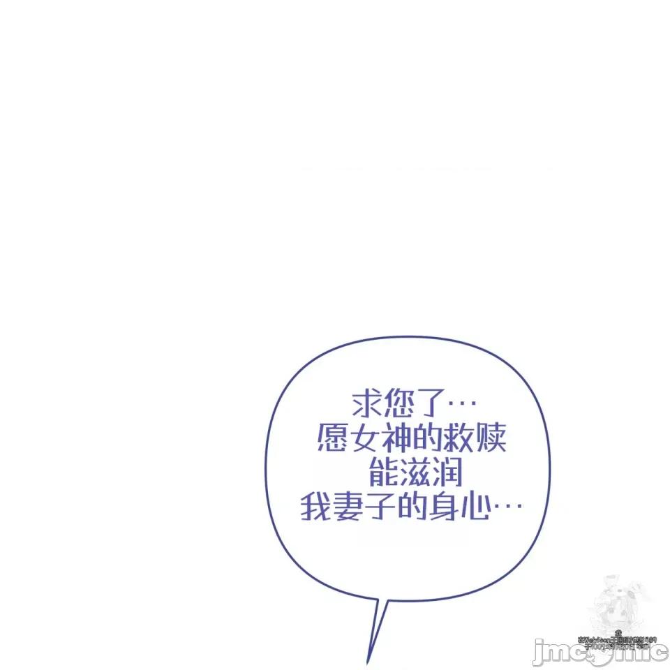 被不纯洁的救世主吃掉 被不纯洁的救世主吃掉 第131页