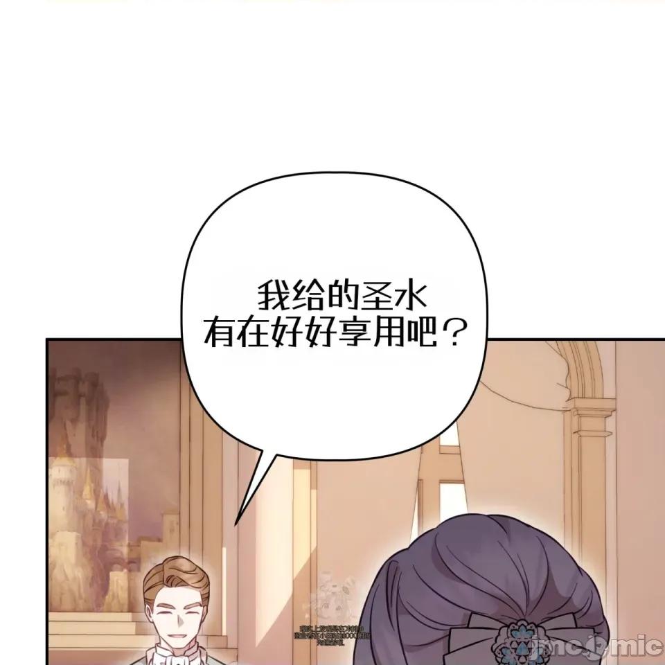 被不纯洁的救世主吃掉 被不纯洁的救世主吃掉 第141页