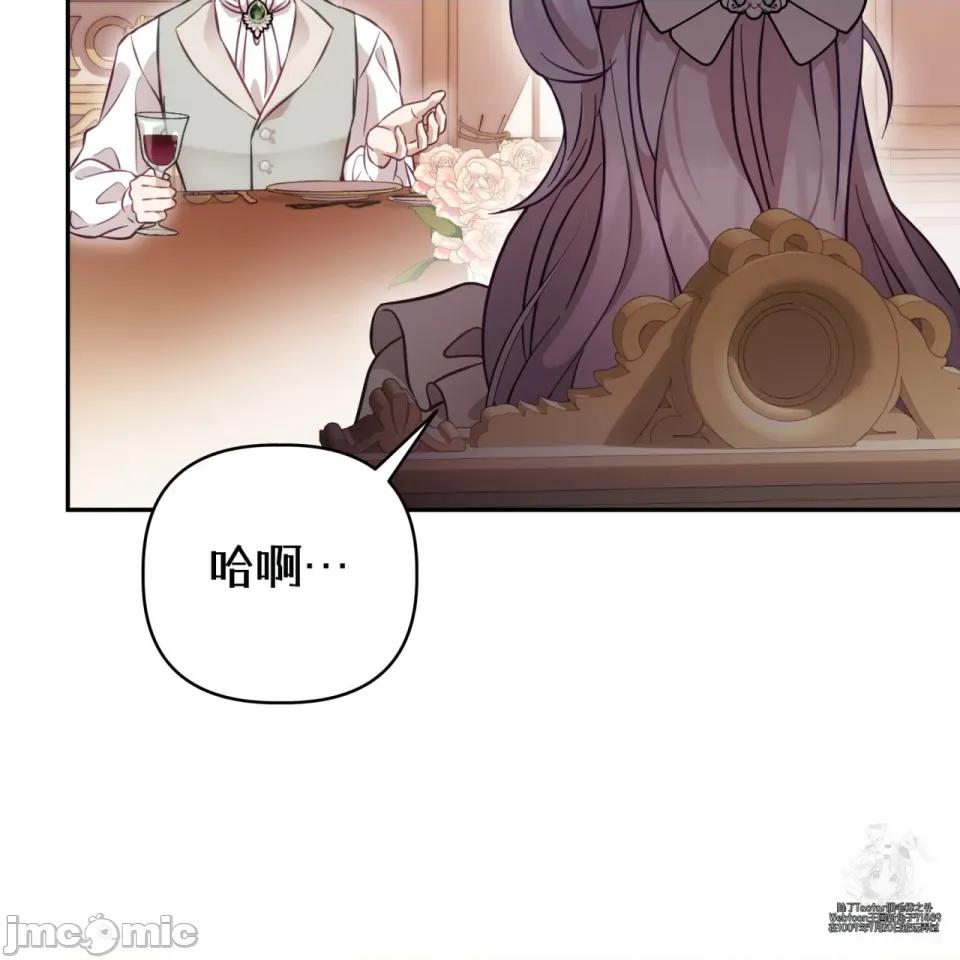 被不纯洁的救世主吃掉 被不纯洁的救世主吃掉 第142页