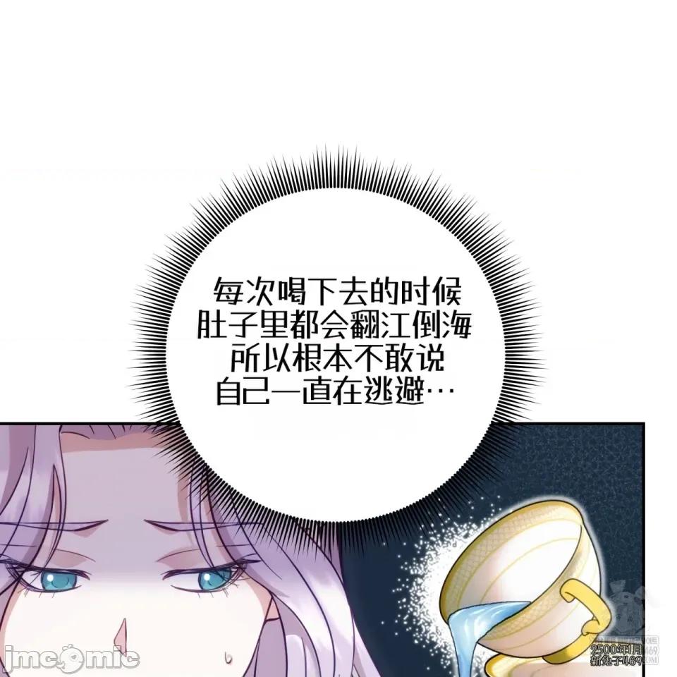 被不纯洁的救世主吃掉 被不纯洁的救世主吃掉 第143页