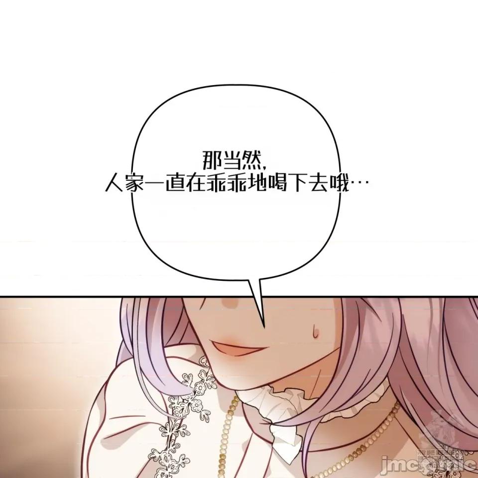 被不纯洁的救世主吃掉 被不纯洁的救世主吃掉 第145页