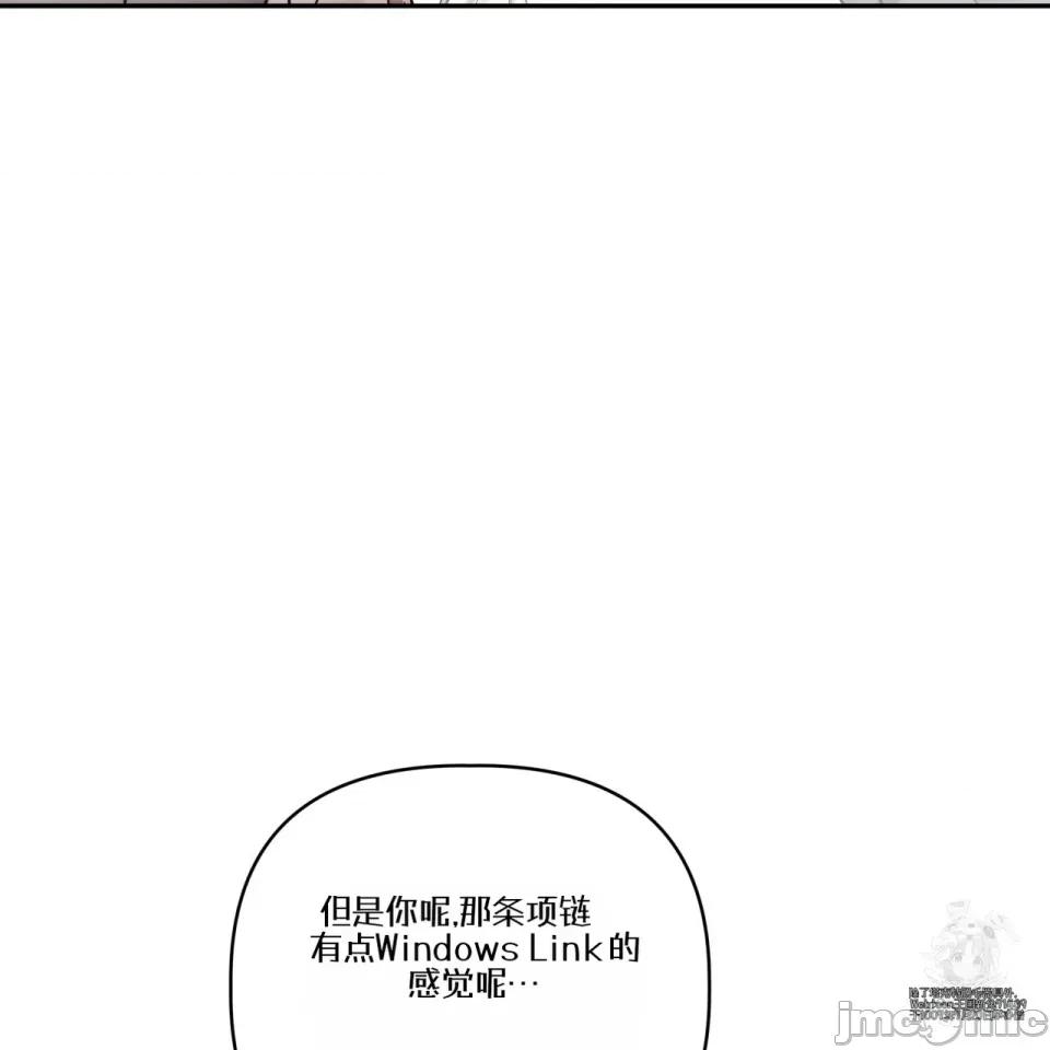 被不纯洁的救世主吃掉 被不纯洁的救世主吃掉 第148页