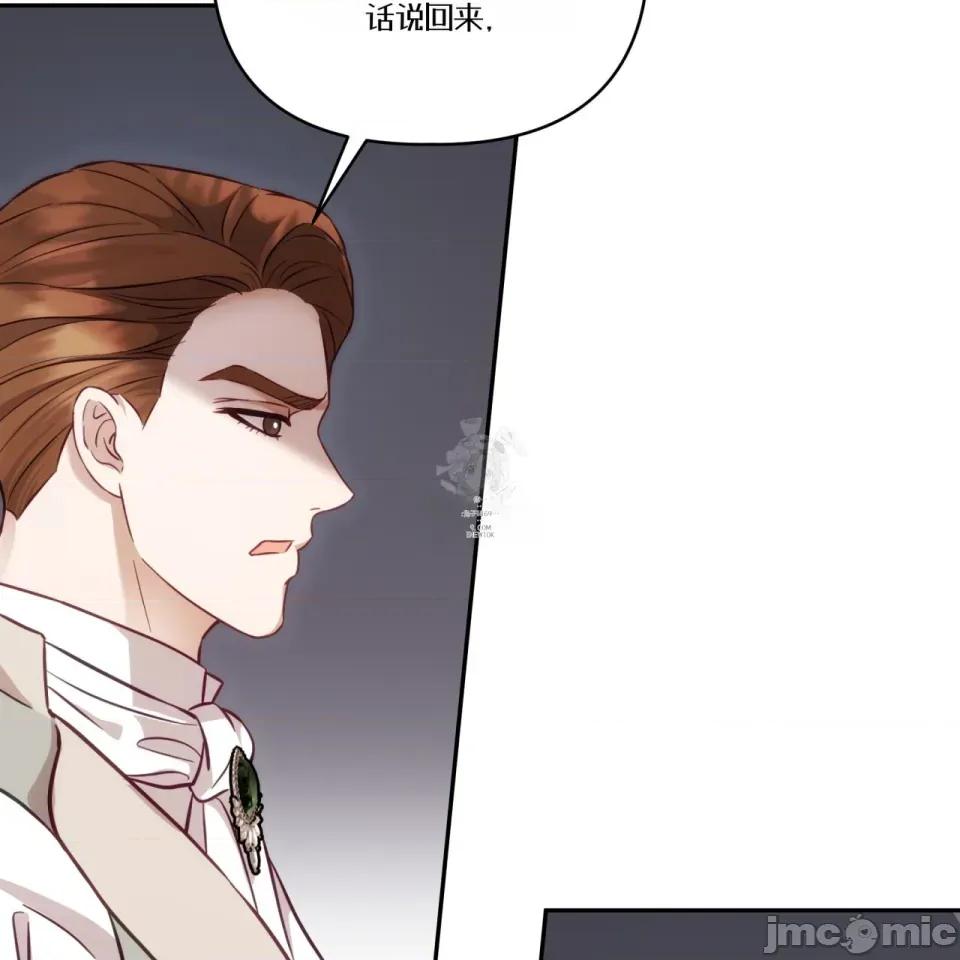 被不纯洁的救世主吃掉 被不纯洁的救世主吃掉 第149页