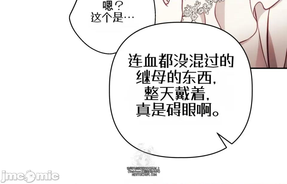 被不纯洁的救世主吃掉 被不纯洁的救世主吃掉 第151页