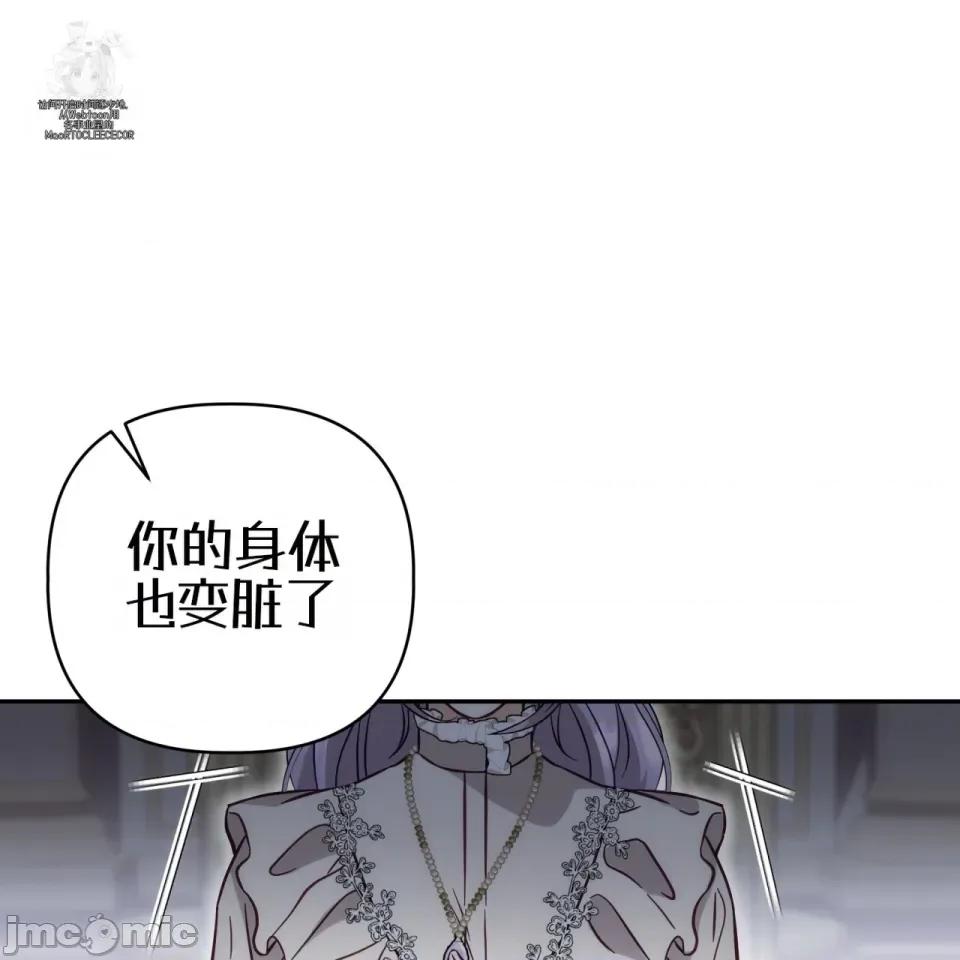 被不纯洁的救世主吃掉 被不纯洁的救世主吃掉 第152页