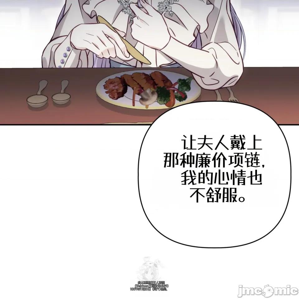 被不纯洁的救世主吃掉 被不纯洁的救世主吃掉 第153页