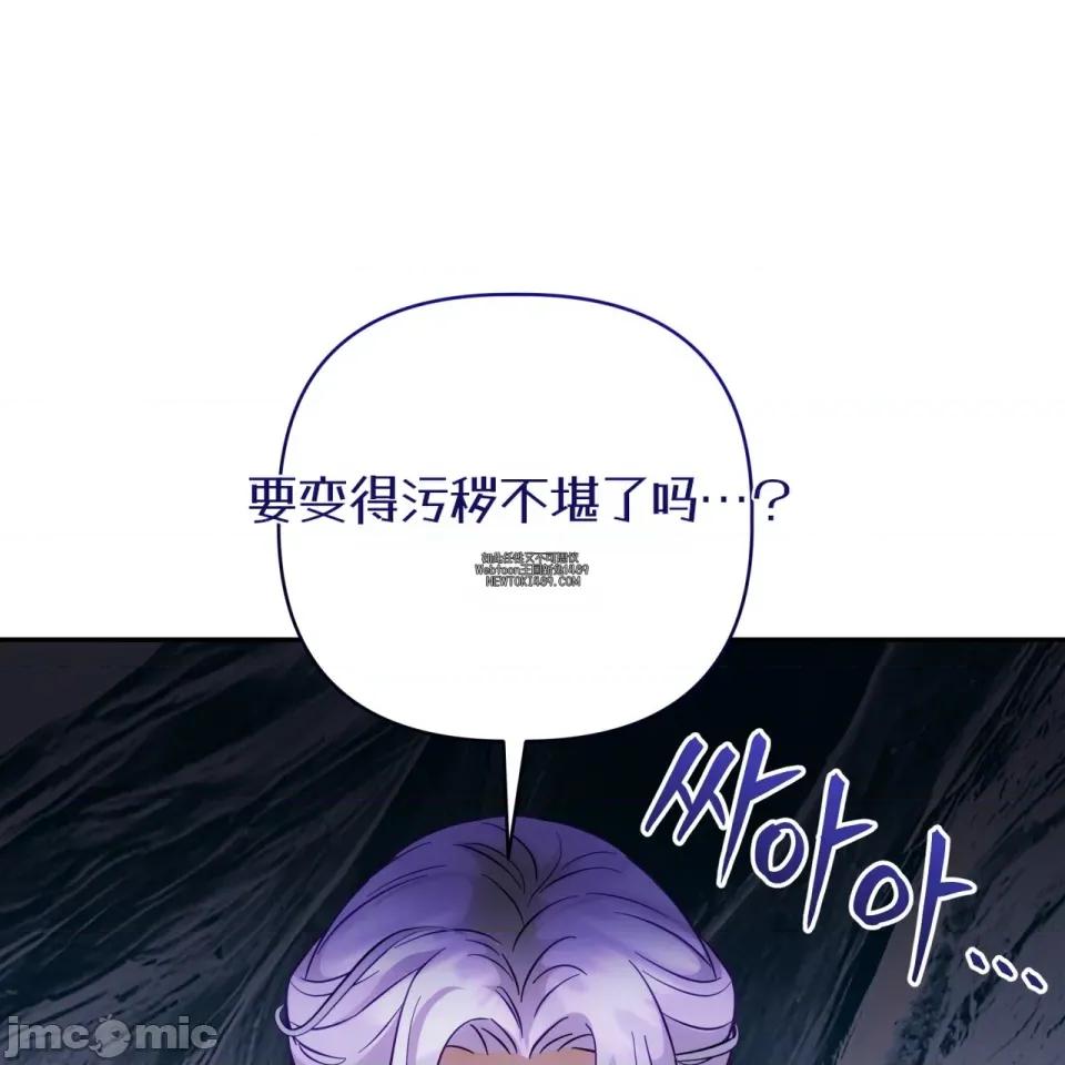 被不纯洁的救世主吃掉 被不纯洁的救世主吃掉 第154页