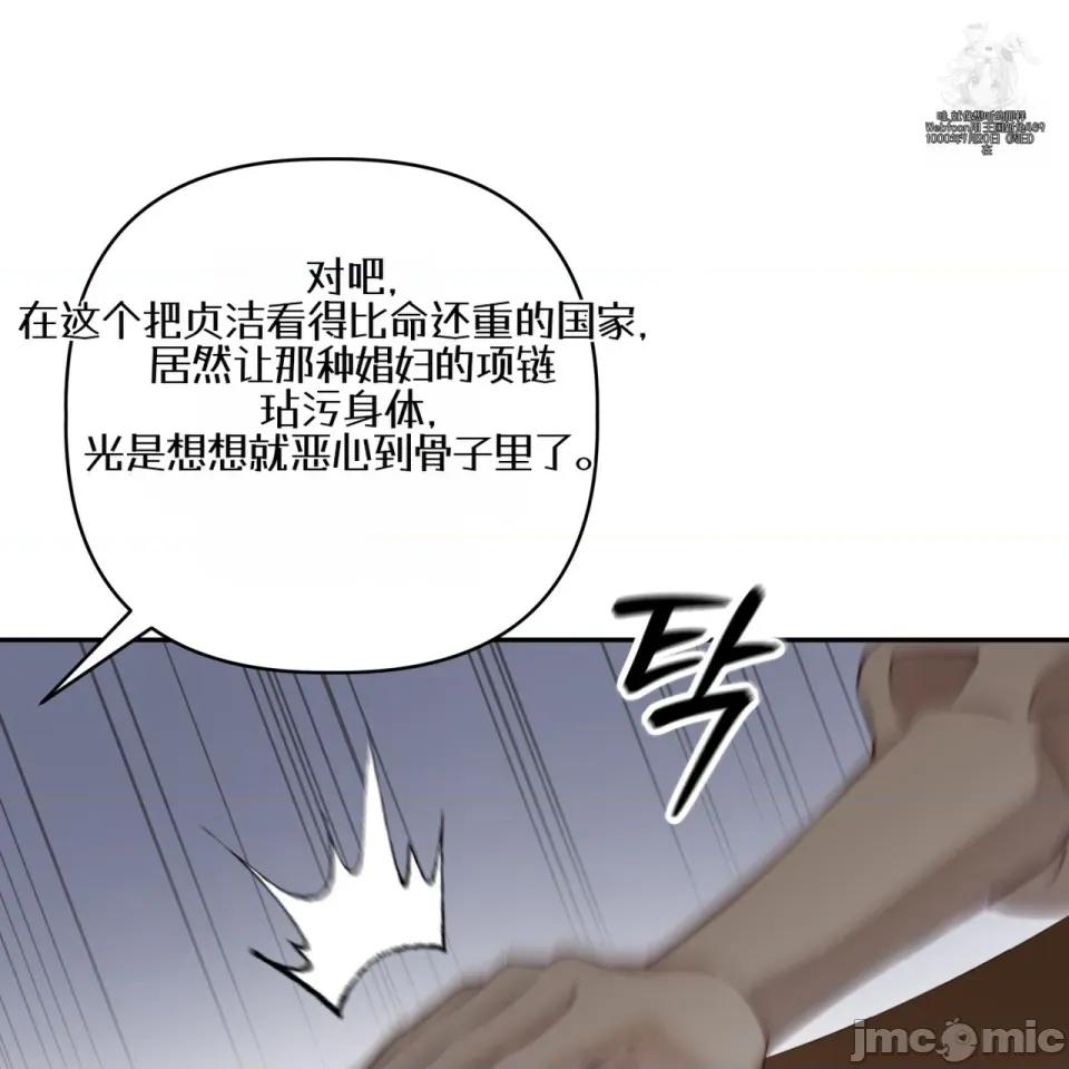 被不纯洁的救世主吃掉 被不纯洁的救世主吃掉 第156页
