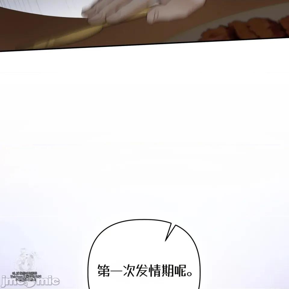 被不纯洁的救世主吃掉 被不纯洁的救世主吃掉 第157页
